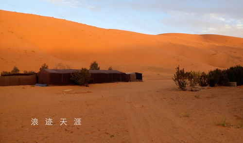 摩洛哥的沙漠叫什么