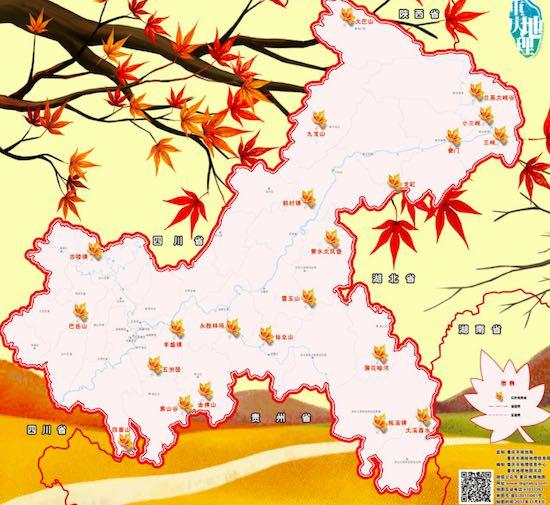 2017重庆红叶地图发布 重庆进入红叶最佳观赏期